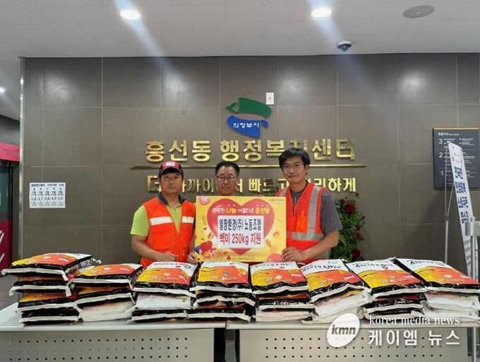 의정부시 흥선동, 일창환경(주) 노동조합 '사랑의 백미 나눔'