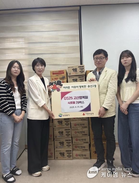 의정부시 송산2동, GS25 고산행복점 점주의 꾸준한 기부로 지역사회 훈훈