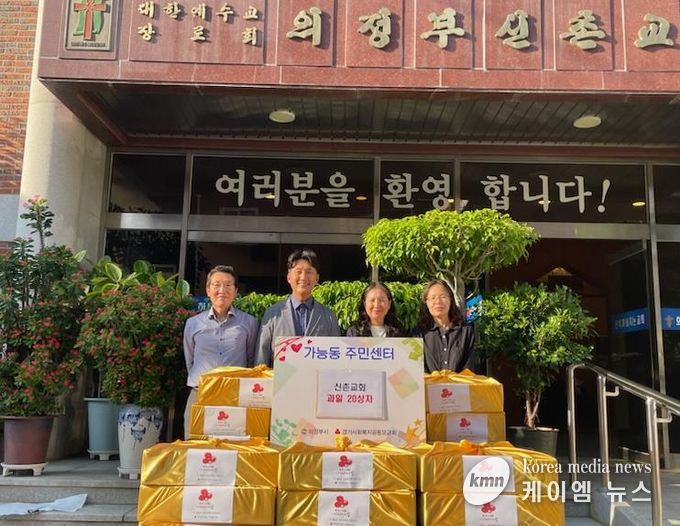 의정부시 가능동, 의정부신촌교회 추석맞이 과일상자 나눔