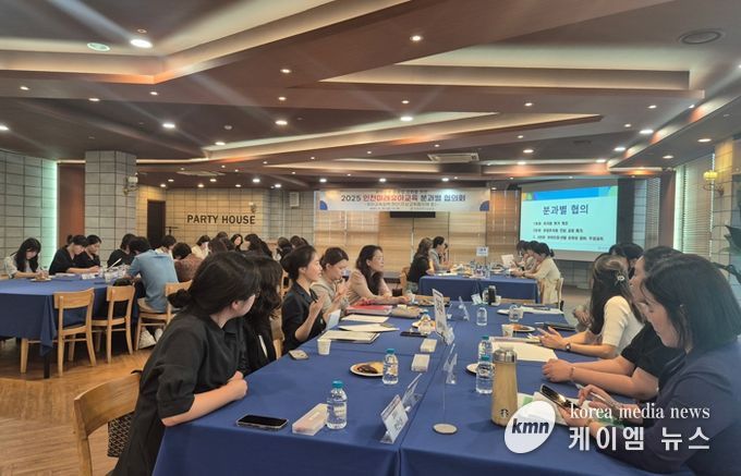 인천광역시교육청,‘인천미래유아교육 분과별 협의’ 개최