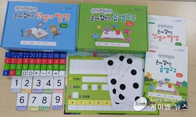 인천광역시교육청, 쉬운 수학, 즐거운 수학 지원을 위한 교구개발·보급