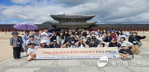 인천강화교육지원청, ‘고려의 정기를 조선의 경복궁으로 잇다’