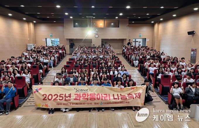 인천광역시교육청AI융합교육원, ‘과학동아리나눔축제’ 성료