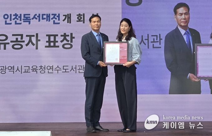 인천광역시교육청연수도서관, 2025년 도서관 및 독서문화진흥 유공기관 표창 수상