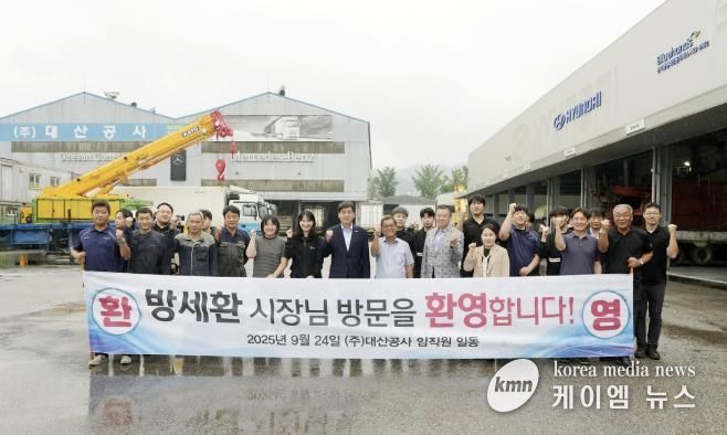 광주시, 기업 현장방문 통해 애로사항 청취 및 지원방안 모색