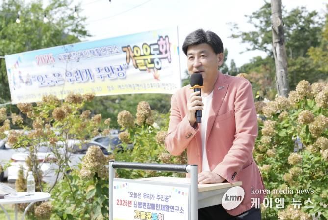 뇌병변장애인재활연구소, 창립 10주년 기념 가을운동회 개최