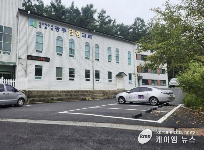 광주시, 탄벌동 광주금광교회 주차장 공유 운영 시작