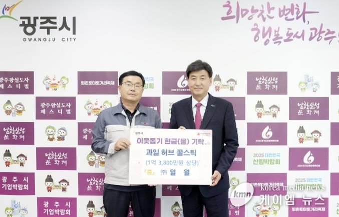 채드윅송도국제학교 나지안 학생·㈜일월, 광주시에 이웃돕기 성금 및 현물 기탁