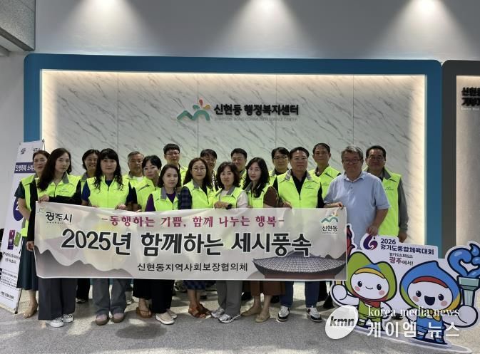 광주시 신현동, ‘함께하는 세시풍속’으로 이웃과 명절 정 나눠