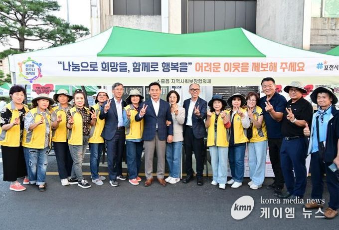 포천시 소흘읍지역사회보장협의체, 솔모루 하모니 축제서 '복지사각지대 발굴캠페인 및 바자회' 성공적으로 개최