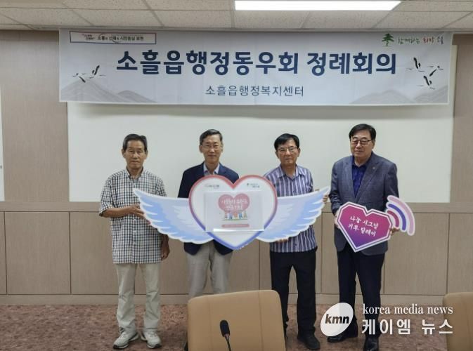 포천시행정동우회, 2025 추석맞이 이웃돕기 및 하반기 현장견학 실시