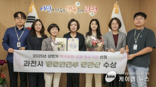 과천시, 적극행정 우수기관 선정-신계용 과천시장(좌측부터 네번째)와 관계 부서 공무원 기념사진