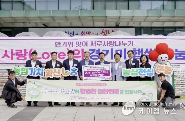 NH농협 성남시지부는 9월 29일 성남시에 1억9000만원 상당의 쌀 5000포대(포대당 10㎏)를 맡겼다