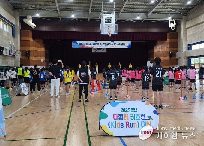 성남교육지원청, 학교스포츠클럽축제『2025 다함께 키즈런(Kids Run) 대회』성료