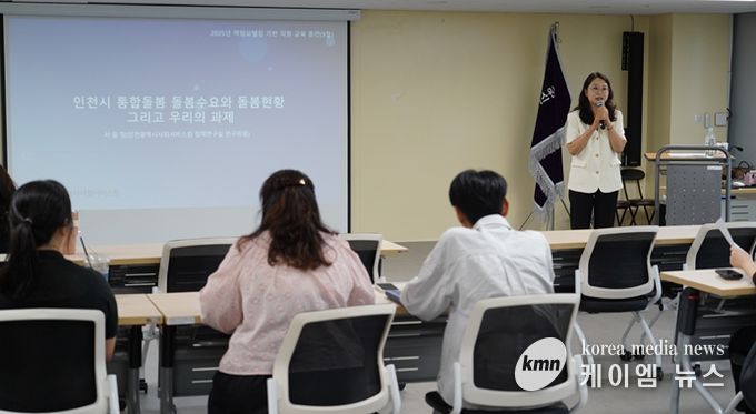인천시사회서비스원 정책연구실 서윤정 연구위원이 지난 25일 ‘인천시 통합돌봄 돌봄 수요와 돌봄 현황 그리고 우리의 과제’를 주제로 직원 교육을 하고 있다.
