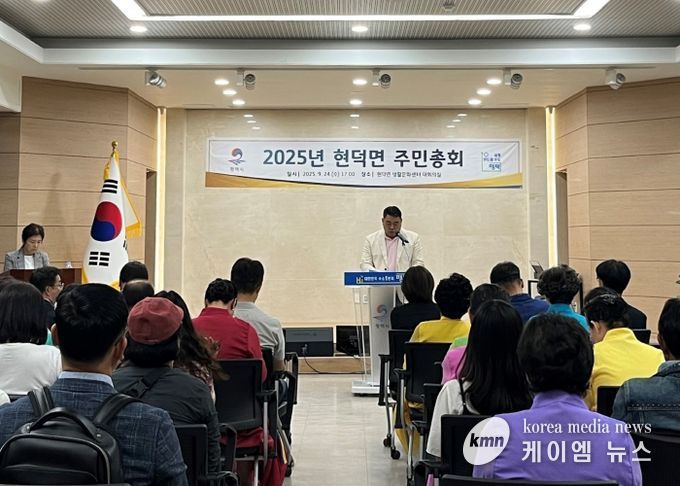 평택시 현덕면 ‘제2회 주민총회’ 성황리 개최