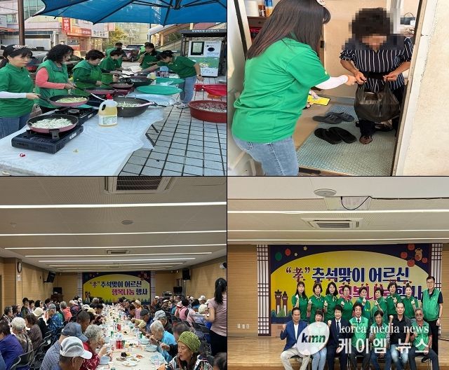 서정동 새마을남녀지도자, 孝 추석맞이 어르신 행복 나눔 행사 개최