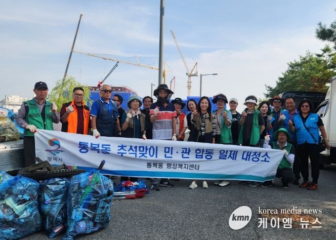 평택시 통복동, ‘대한민국 새단장’ 캠페인 및 추석맞이 일제 대청소 실시