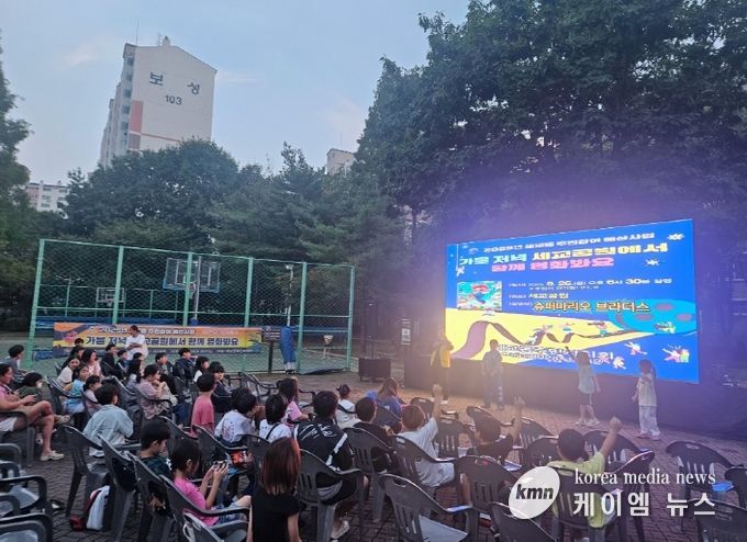 세교동 주민자치회, 지역 주민들과 일상 속 소통과 문화 향유!