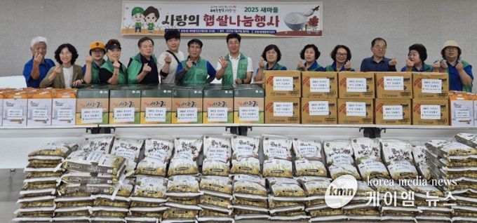 광명시 광명4동 새마을지도자협의회·부녀회는 29일 추석 명절을 앞두고 소외된 이웃과 함께하기 위해 ‘추석맞이 행복 나눔 전달식’을 진행했다.
