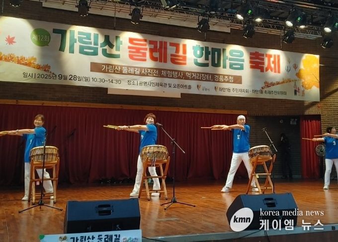 광명시 하안1동 축제추진위원회는 지난 28일 광명시민체육관 오픈아트홀과 대리석광장에서 ‘제12회 가림산둘레길축제’를 진행했다.