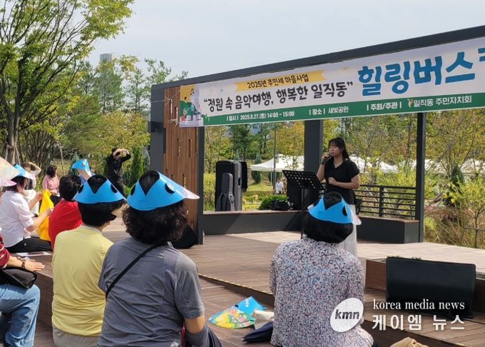 광명시 일직동 주민자치회는 지난 27일 새빛공원로 일대에서 시민과 함께하는 ‘광명새빛장터&힐링버스킹’을 개최했다.