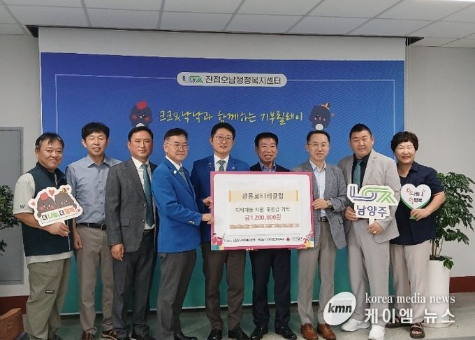 남양주시 광릉로타리클럽, 진접읍 취약계층 위해 매년 이어지는 후원금 기탁