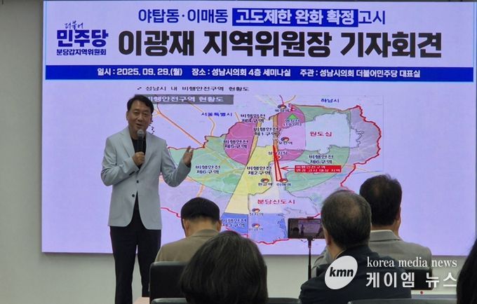 더불어민주당 이광재 지역위원장 기자회견