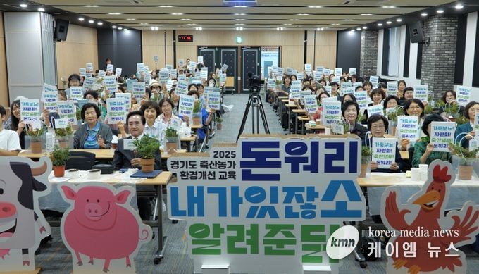 축산농가 환경개선 교육(교육장)