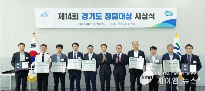 청렴대상 시상식