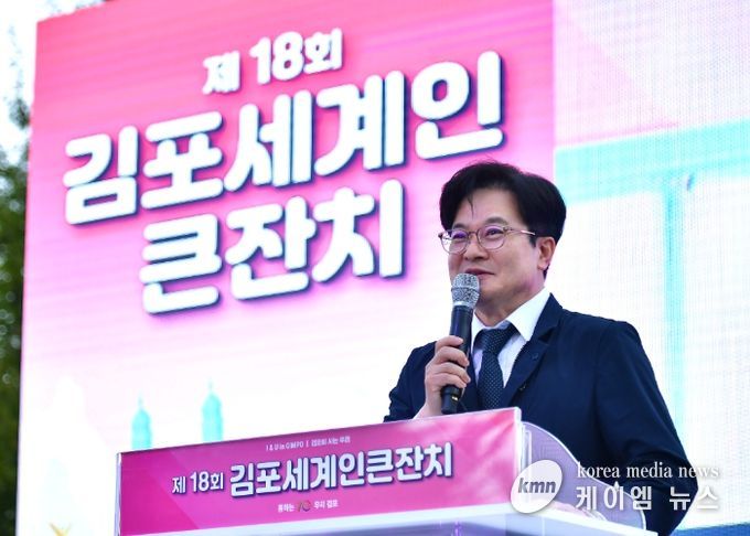 김포시가 지난 28일 한강중앙공원에서 ‘김포에 사는 우리’를 주제로 제18회 김포 세계인 큰 잔치를 개최했다.