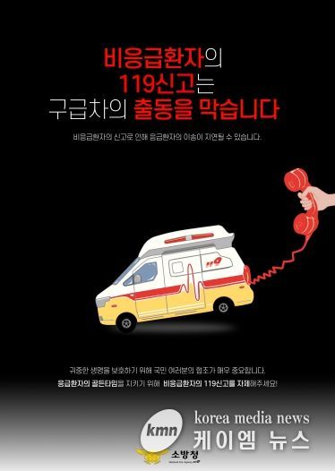 소방본부 포스터