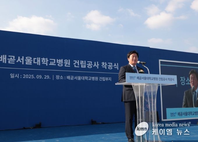 (가칭)시흥배곧서울대학교병원 착공식