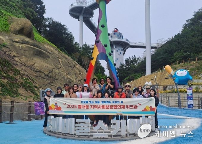 남양주시 별내동 지사협, 협의체 활성화 위한 워크숍 실시