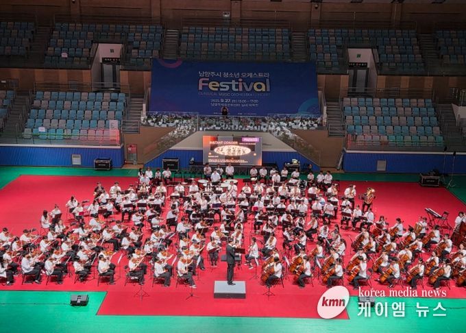 남양주시, 역대 최대 규모 ‘청소년 오케스트라 합동연주회’ 성료…단원 250명이 하나 돼 감동 선사