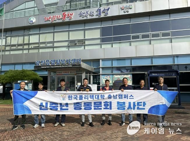 한국폴리텍대학 신중년반 봉사단, 홍성군 광천읍 취약가구 전기 안전 점검