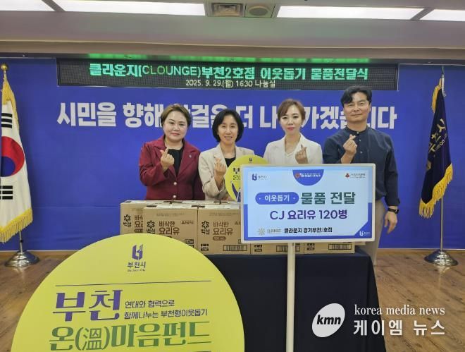 이웃돕기 후원물품 전달식 기념촬영 모습