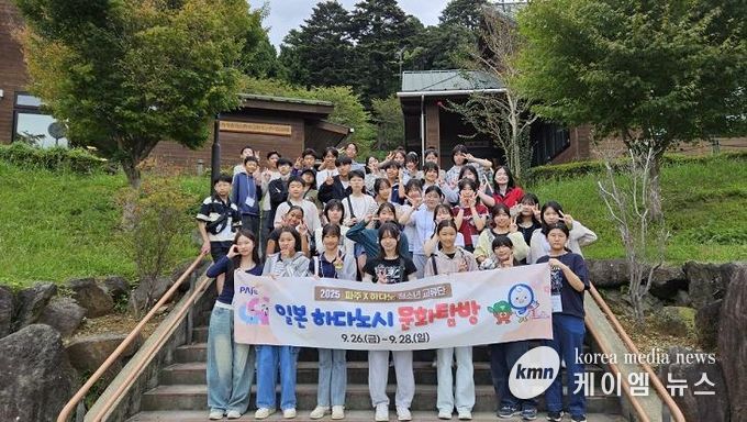 2025 파주-하다노 청소년 일본 문화탐방 마무리