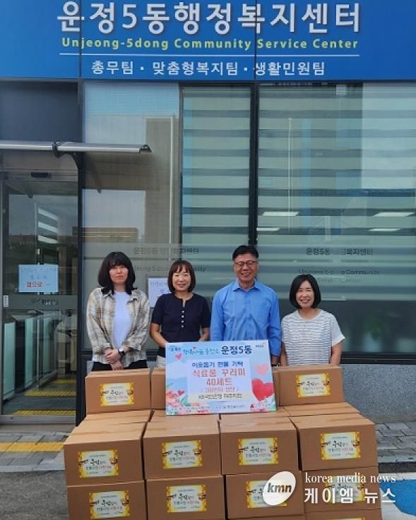 파주시 운정5동, 케이비(KB)국민은행 파주지점으로부터 추석 맞이 식료품 꾸러미 지원