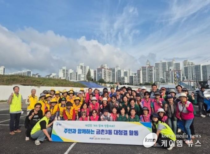 파주시 금촌3동, 주민·사회단체와 함께 '대한민국 새단장 캠페인' 앞장
