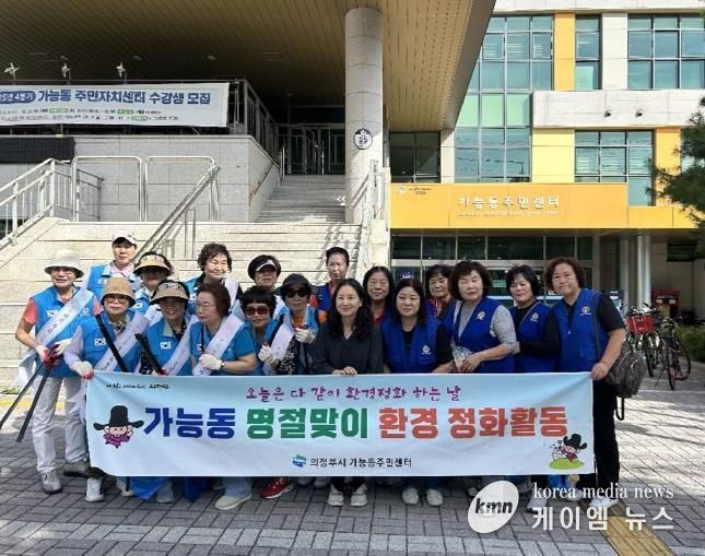 의정부시 가능동, ‘청소주간’ 운영으로 쾌적한 생활환경 조성