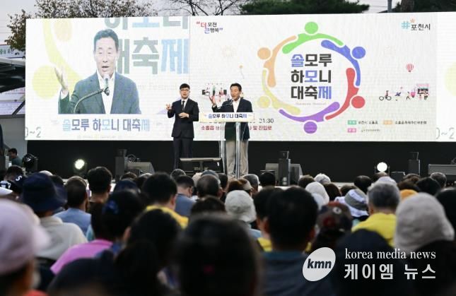 포천시 소흘읍, '2025년 솔모루 하모니 대축제' 성황리 종료