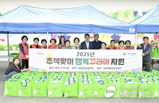 포천시 내촌면 지역사회보장협의체, ‘추석맞이 행복 꾸러미 지원’ 진행