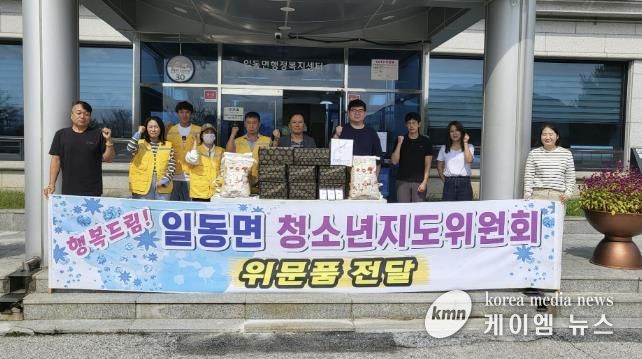 포천시 일동면 청소년지도협의회, 추석맞이 취약계층 청소년 가구 선물 전달