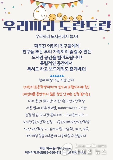 10월 도란도란 문화의 달