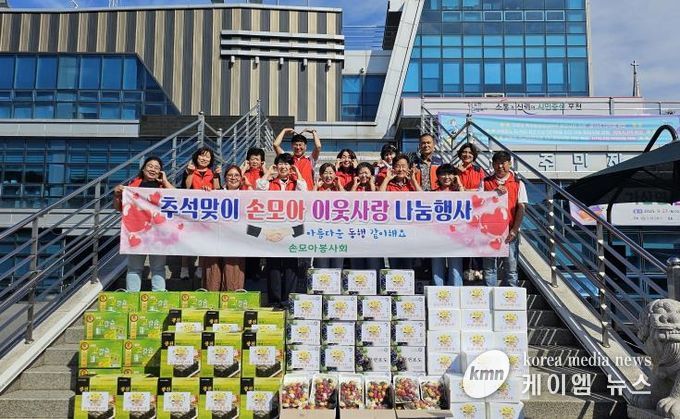 포천시 손모아봉사회, 추석 맞아 포천 30가구에 따뜻한 나눔