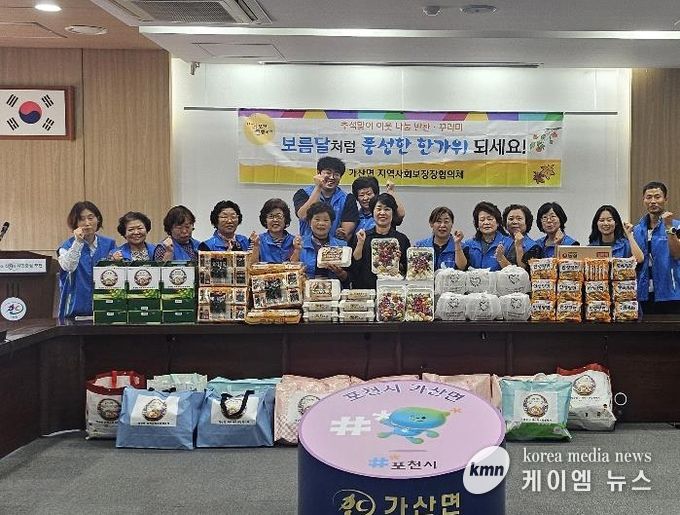 포천시 가산면 지역사회보장협의체, 추석맞이 취약계층 반찬·꾸러미 나눔