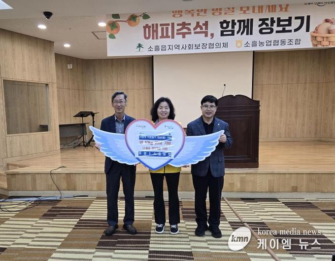 포천시 소흘농협, 추석 맞이 관내 취약계층에 쌀 20포 기탁