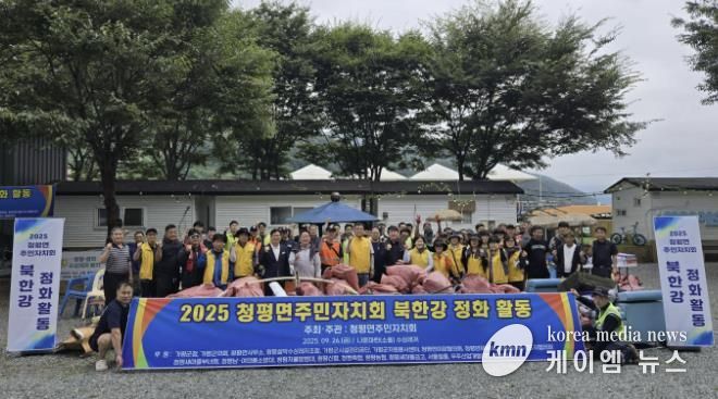 가평 청평면 주민들, 북한강 환경정화에 팔 걷어