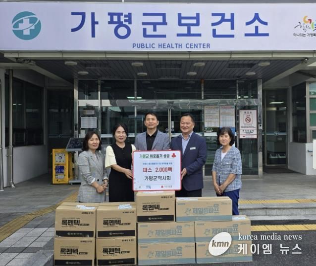 가평군약사회, 수해 주민 위해 파스 2천팩 기탁